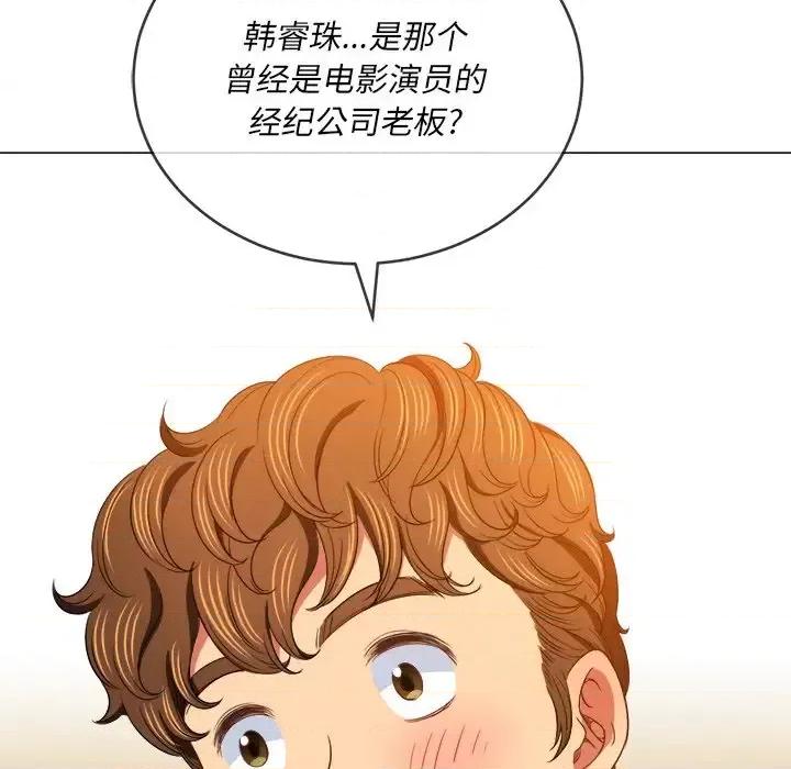 恶女勾勾缠 难缠小恶女第 105 话 第118页