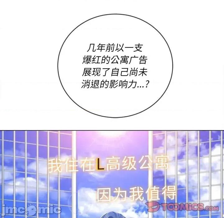 恶女勾勾缠 难缠小恶女第 105 话 第120页
