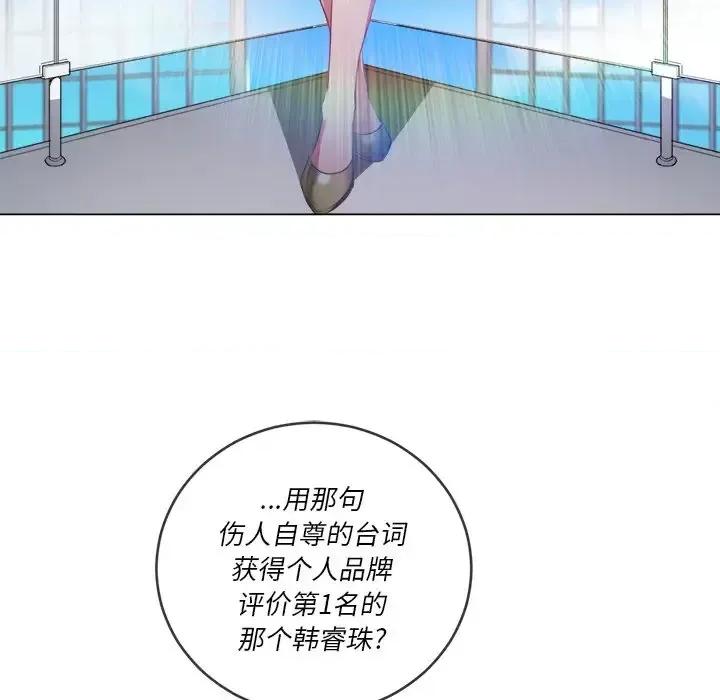 恶女勾勾缠 难缠小恶女第 105 话 第122页