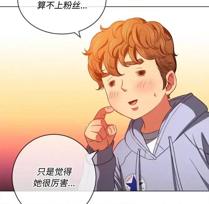 恶女勾勾缠 难缠小恶女第 105 话 第126页