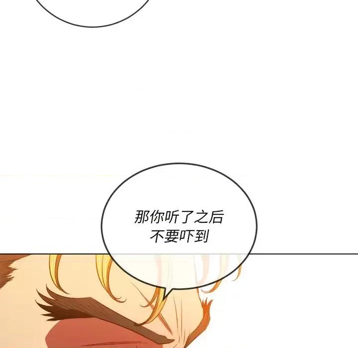 恶女勾勾缠 难缠小恶女第 105 话 第127页