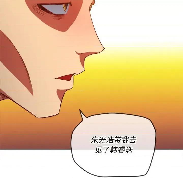 恶女勾勾缠 难缠小恶女第 105 话 第128页