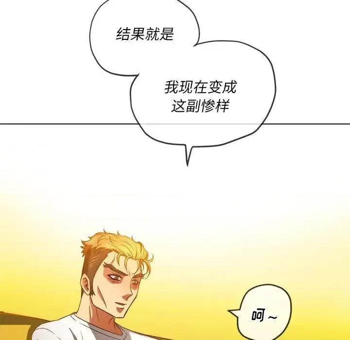 恶女勾勾缠 难缠小恶女第 105 话 第139页