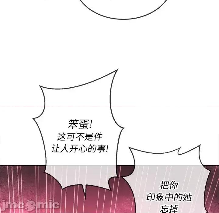 恶女勾勾缠 难缠小恶女第 105 话 第145页