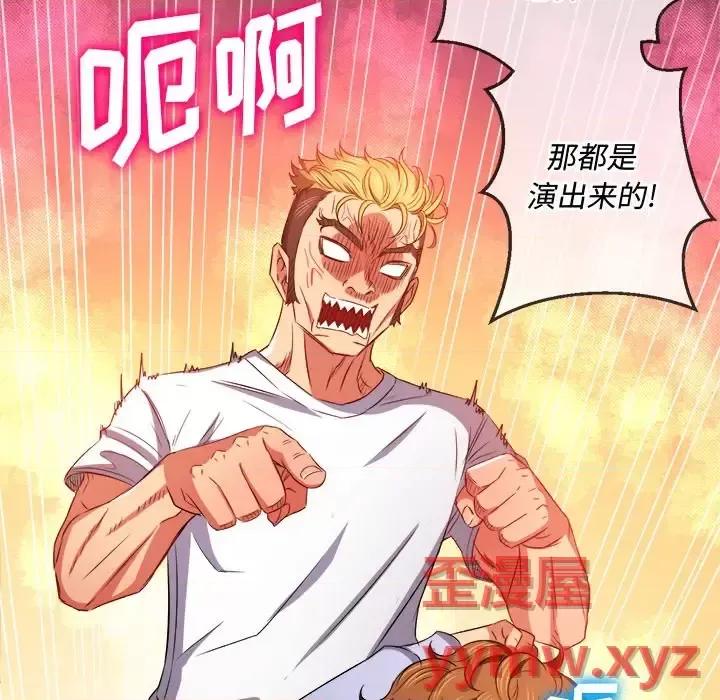 恶女勾勾缠 难缠小恶女第 105 话 第146页