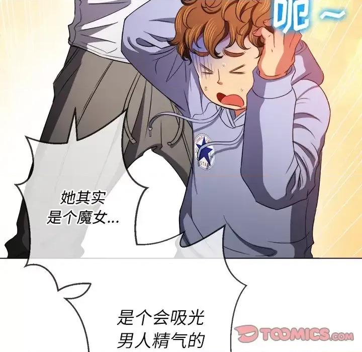恶女勾勾缠 难缠小恶女第 105 话 第147页