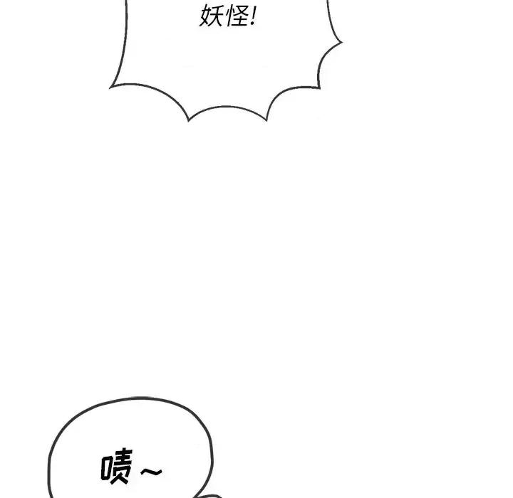 恶女勾勾缠 难缠小恶女第 105 话 第148页