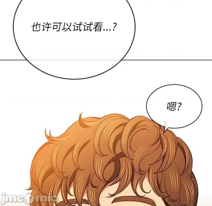 恶女勾勾缠 难缠小恶女第 105 话 第155页
