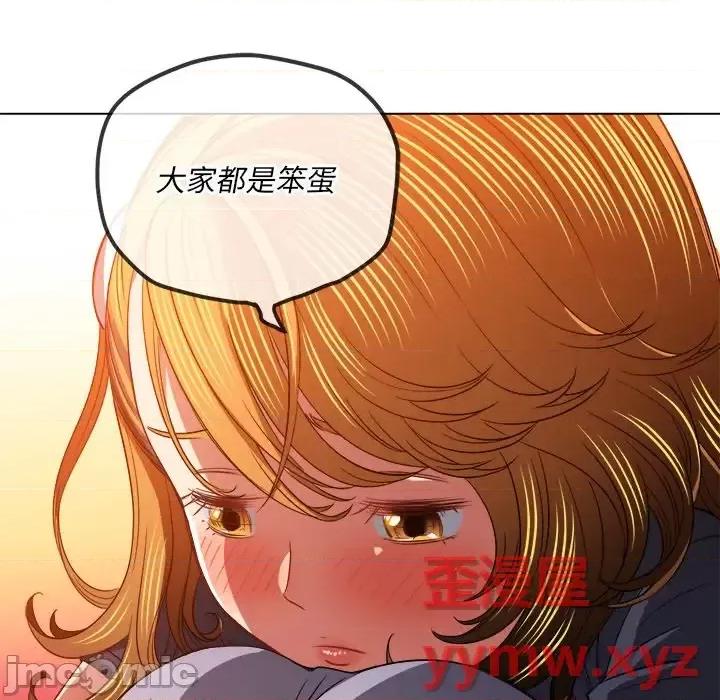 恶女勾勾缠 难缠小恶女第 106 话 第55页