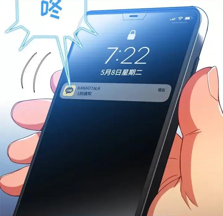 恶女勾勾缠 难缠小恶女第 106 话 第68页