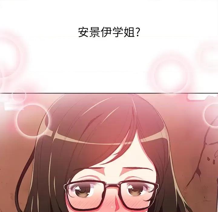 恶女勾勾缠 难缠小恶女第 106 话 第71页