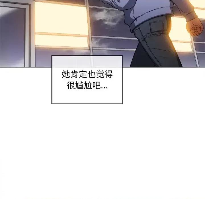 恶女勾勾缠 难缠小恶女第 106 话 第77页