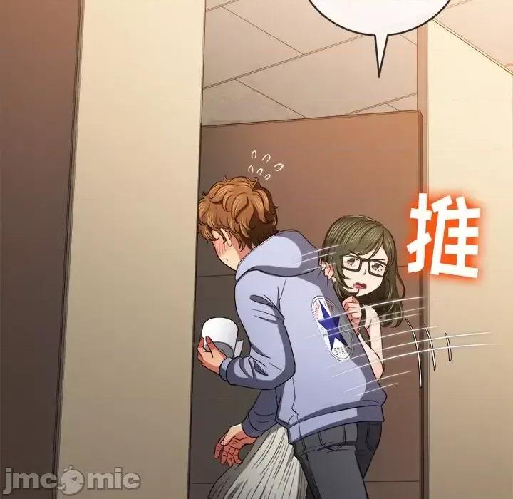 恶女勾勾缠 难缠小恶女第 106 话 第90页