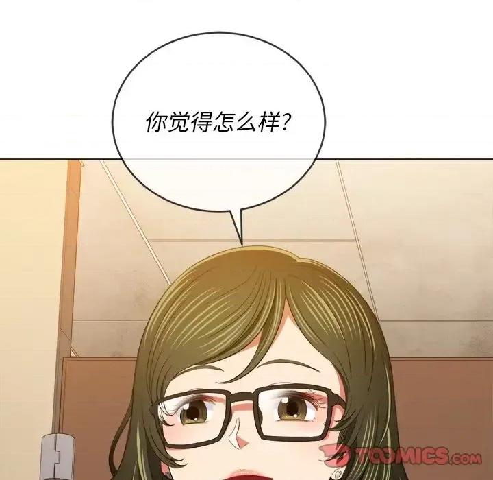 恶女勾勾缠 难缠小恶女第 106 话 第102页