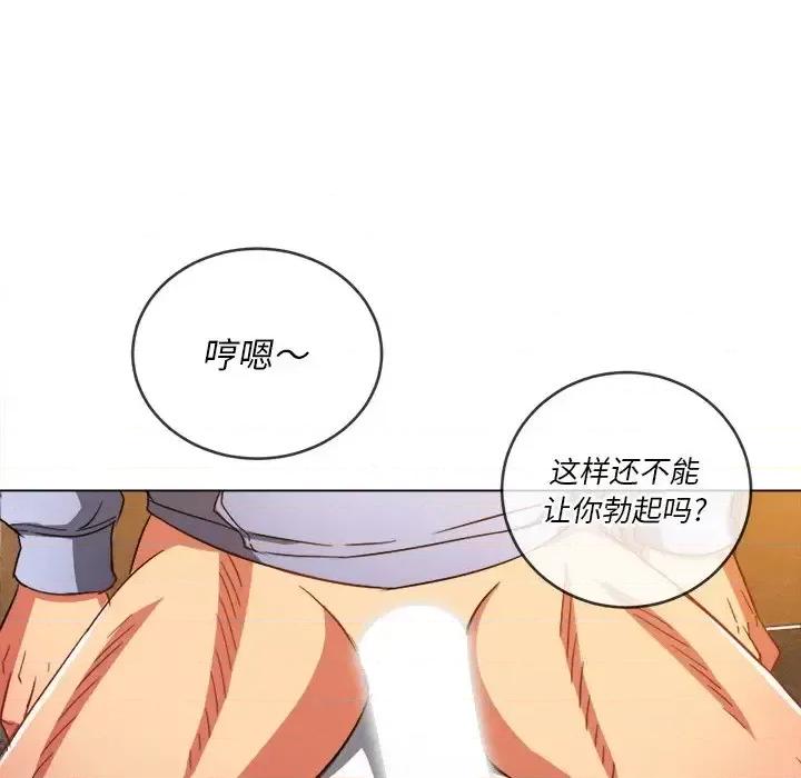 恶女勾勾缠 难缠小恶女第 106 话 第107页