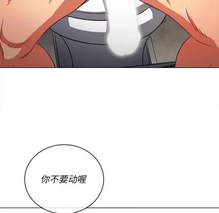 恶女勾勾缠 难缠小恶女第 106 话 第108页