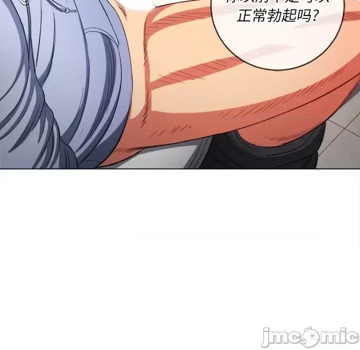 恶女勾勾缠 难缠小恶女第 106 话 第130页