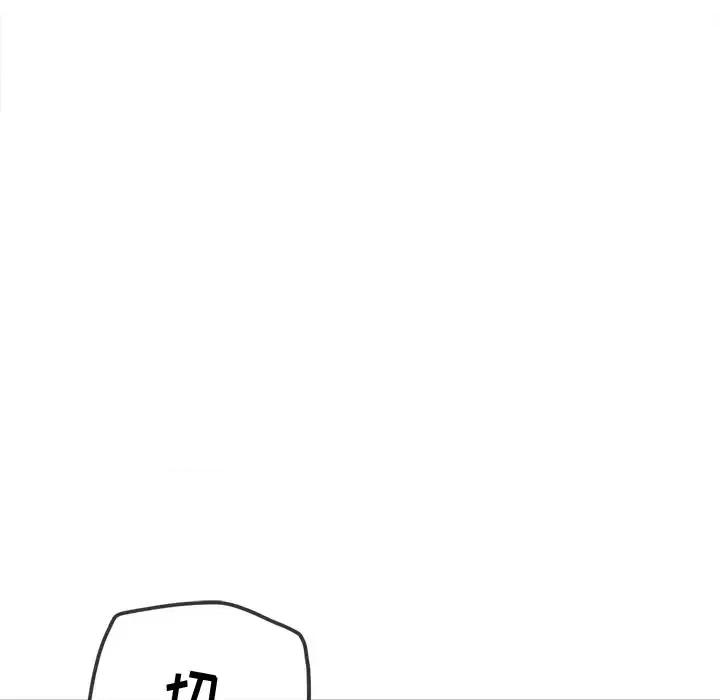 恶女勾勾缠 难缠小恶女第 106 话 第136页