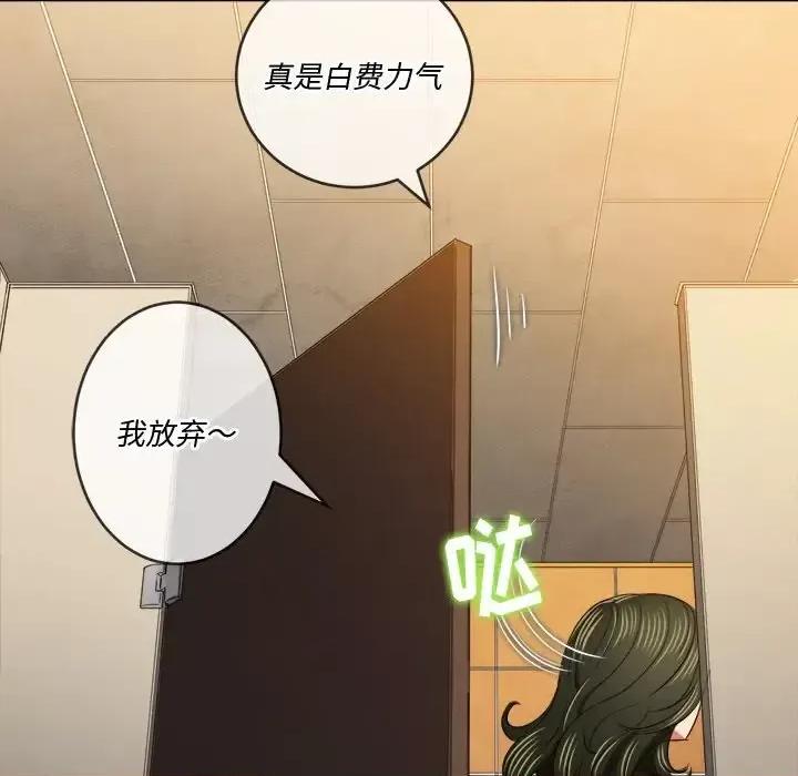 恶女勾勾缠 难缠小恶女第 106 话 第141页
