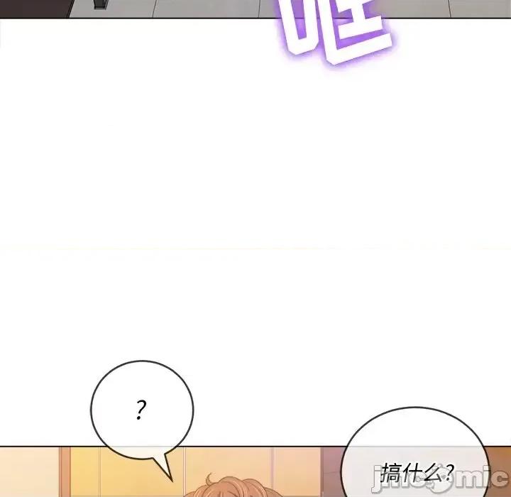 恶女勾勾缠 难缠小恶女第 106 话 第145页