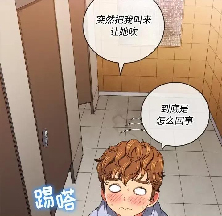 恶女勾勾缠 难缠小恶女第 106 话 第148页