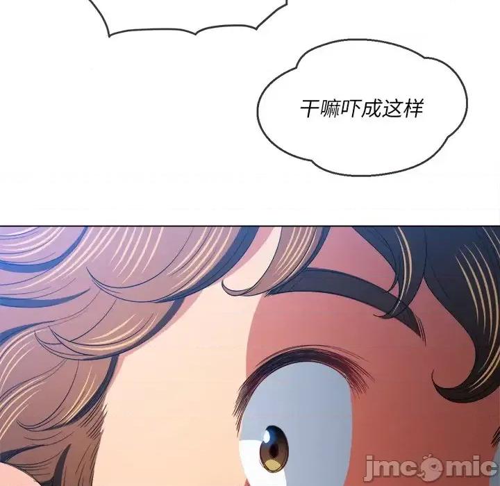 恶女勾勾缠 难缠小恶女第 107 话 第10页