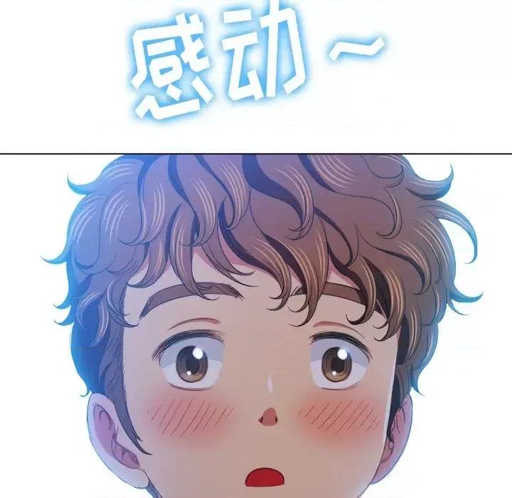 恶女勾勾缠 难缠小恶女第 108 话 第33页