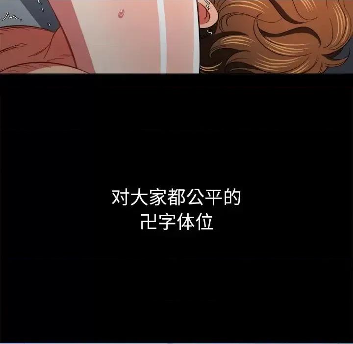 恶女勾勾缠 难缠小恶女第 108 话 第71页