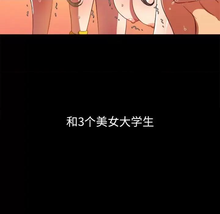 恶女勾勾缠 难缠小恶女第 108 话 第76页