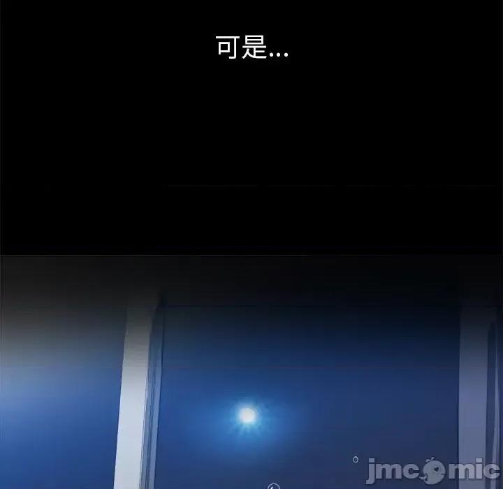 恶女勾勾缠 难缠小恶女第 108 话 第85页