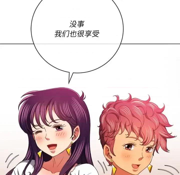 恶女勾勾缠 难缠小恶女第 108 话 第96页
