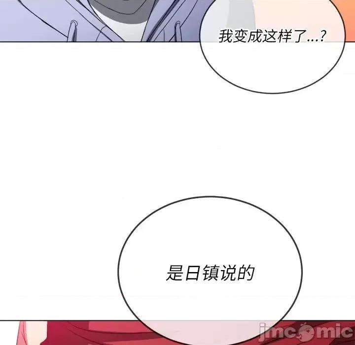 恶女勾勾缠 难缠小恶女第 108 话 第100页