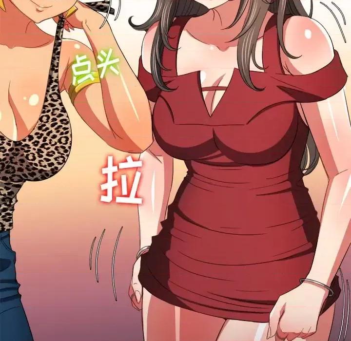 恶女勾勾缠 难缠小恶女第 108 话 第103页