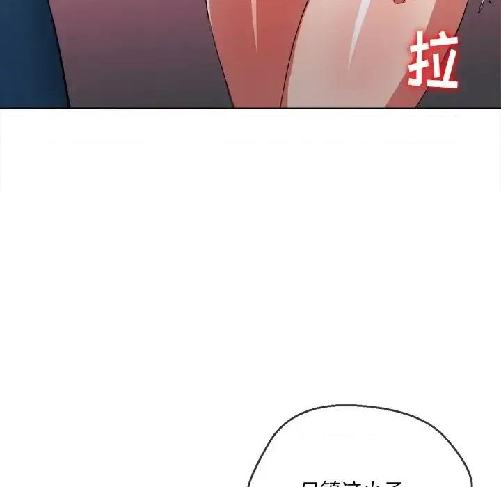 恶女勾勾缠 难缠小恶女第 108 话 第104页