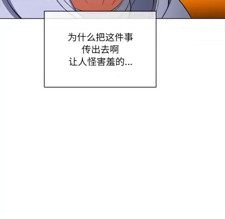 恶女勾勾缠 难缠小恶女第 108 话 第106页