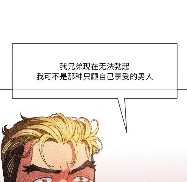 恶女勾勾缠 难缠小恶女第 108 话 第107页