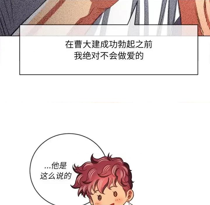 恶女勾勾缠 难缠小恶女第 108 话 第109页