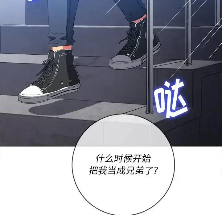 恶女勾勾缠 难缠小恶女第 108 话 第132页