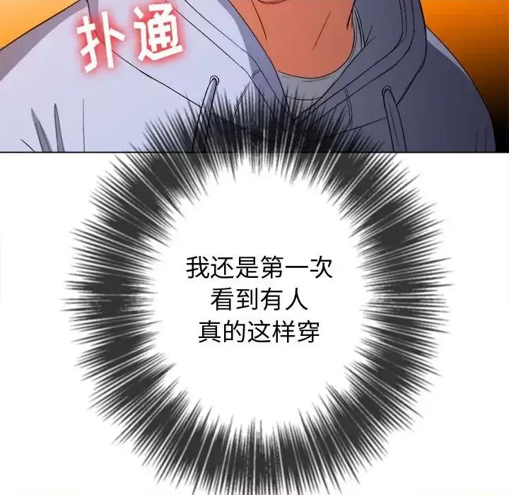 恶女勾勾缠 难缠小恶女第 108 话 第148页