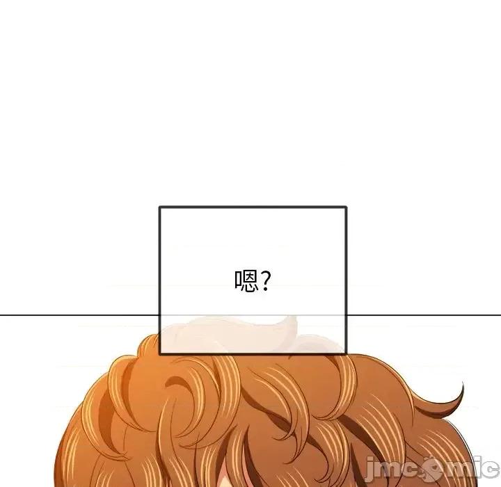 恶女勾勾缠 难缠小恶女第 108 话 第155页