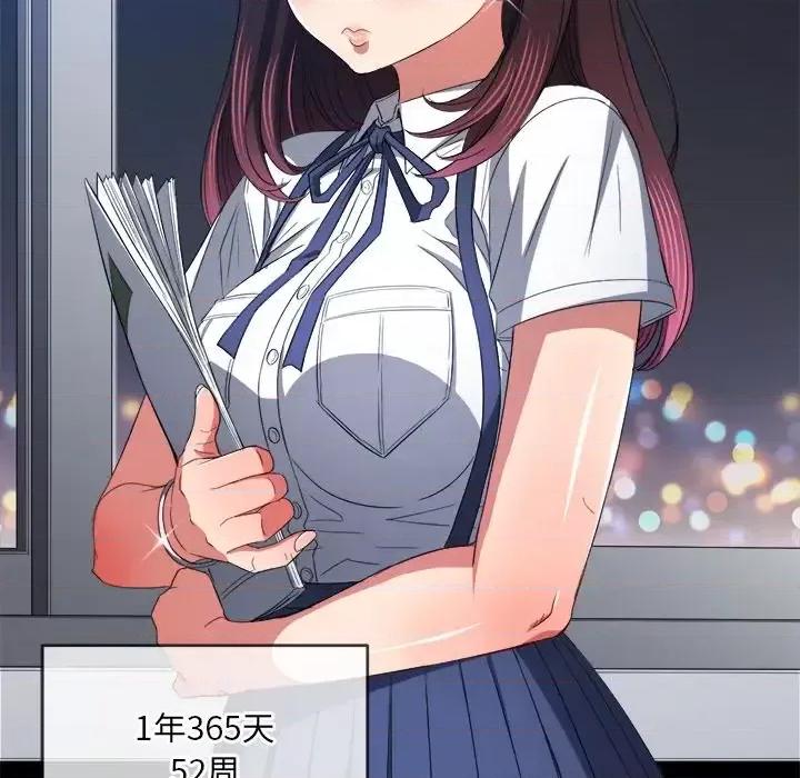 恶女勾勾缠 难缠小恶女第 109 话 第32页