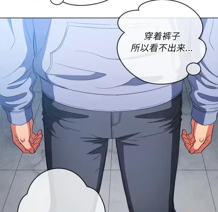 恶女勾勾缠 难缠小恶女第 109 话 第41页