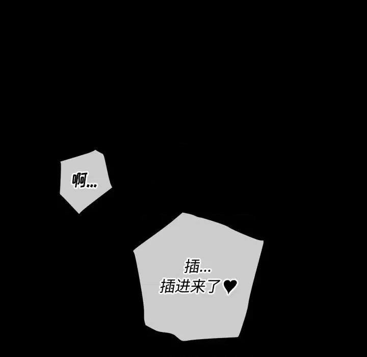 恶女勾勾缠 难缠小恶女第 109 话 第104页