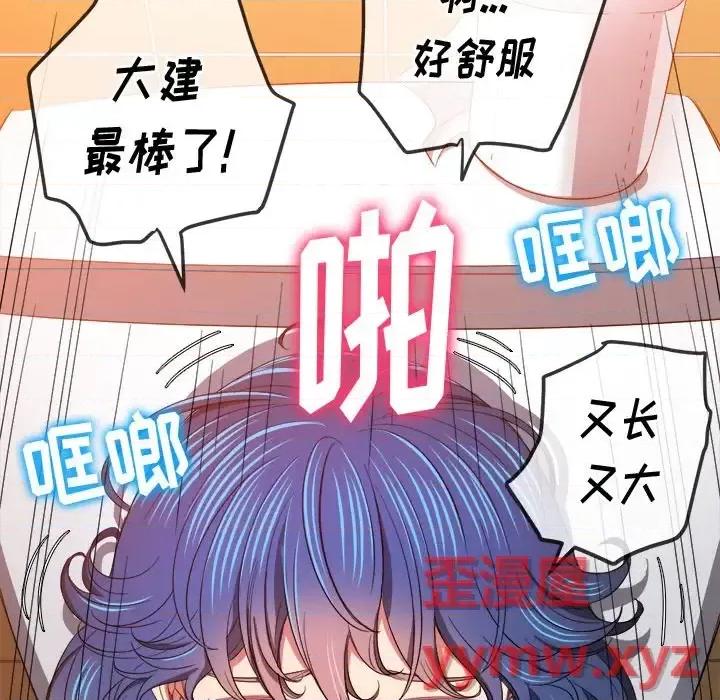 恶女勾勾缠 难缠小恶女第 109 话 第106页