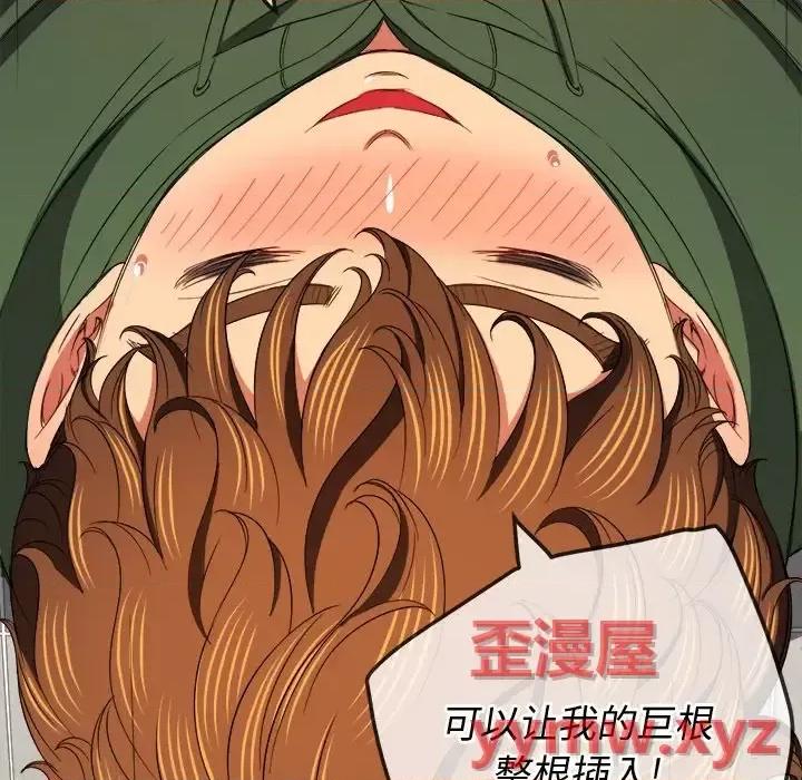 恶女勾勾缠 难缠小恶女第 109 话 第109页