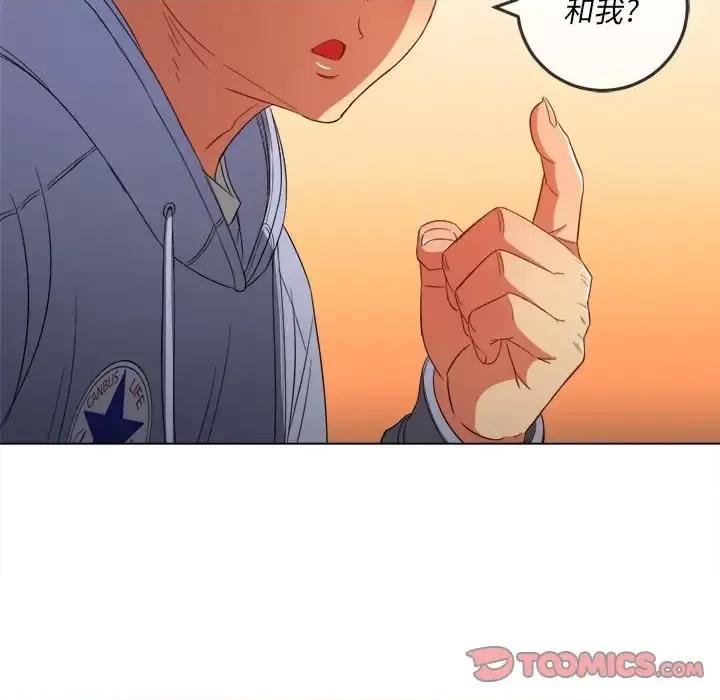 恶女勾勾缠 难缠小恶女第 109 话 第147页