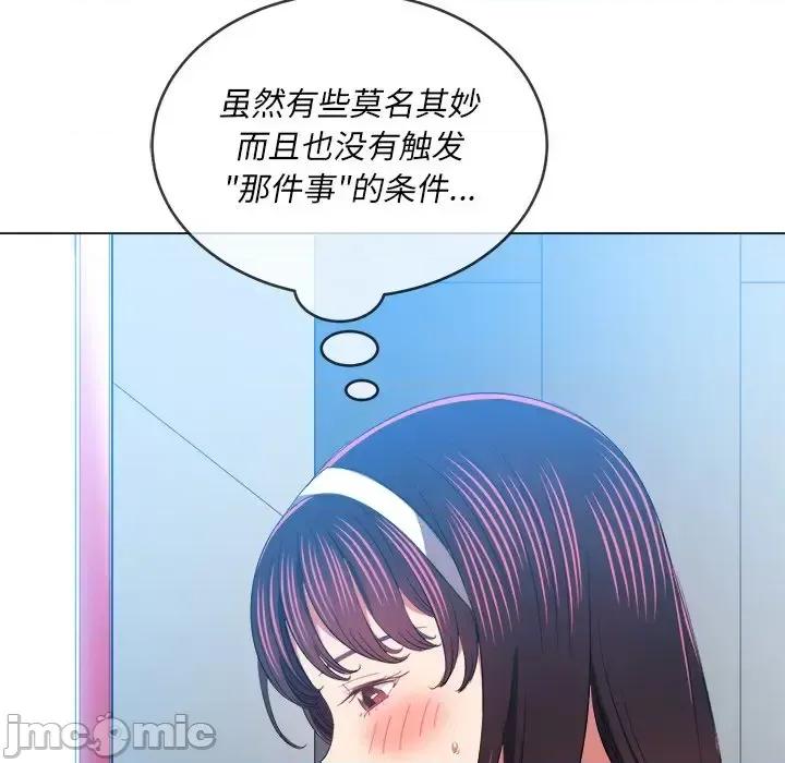 恶女勾勾缠 难缠小恶女第 109 话 第155页