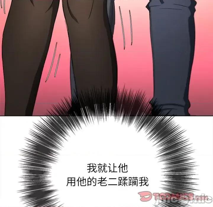 恶女勾勾缠 难缠小恶女第 109 话 第165页