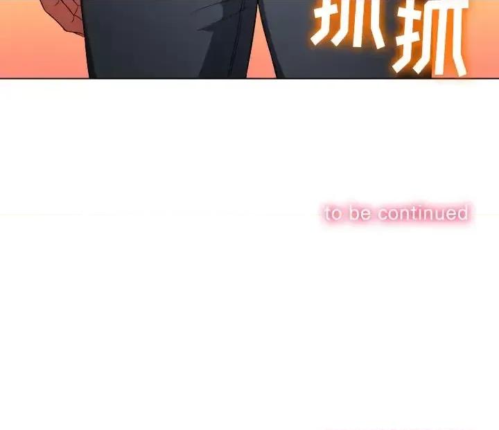 恶女勾勾缠 难缠小恶女第 109 话 第168页