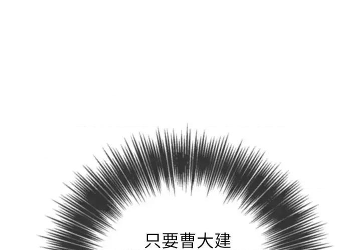 恶女勾勾缠 难缠小恶女第 110 话 第1页